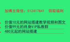 網站獨立搭建與教學，讓你1小時學會建網站