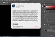 Adobe Photoshop2023官方版 PS設計必備軟件下載